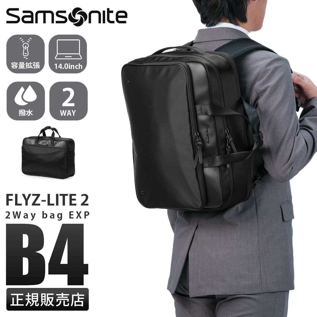 サムソナイト フライズライト 2 リュック Samsonite FLYZ-LITE 2 qi1
