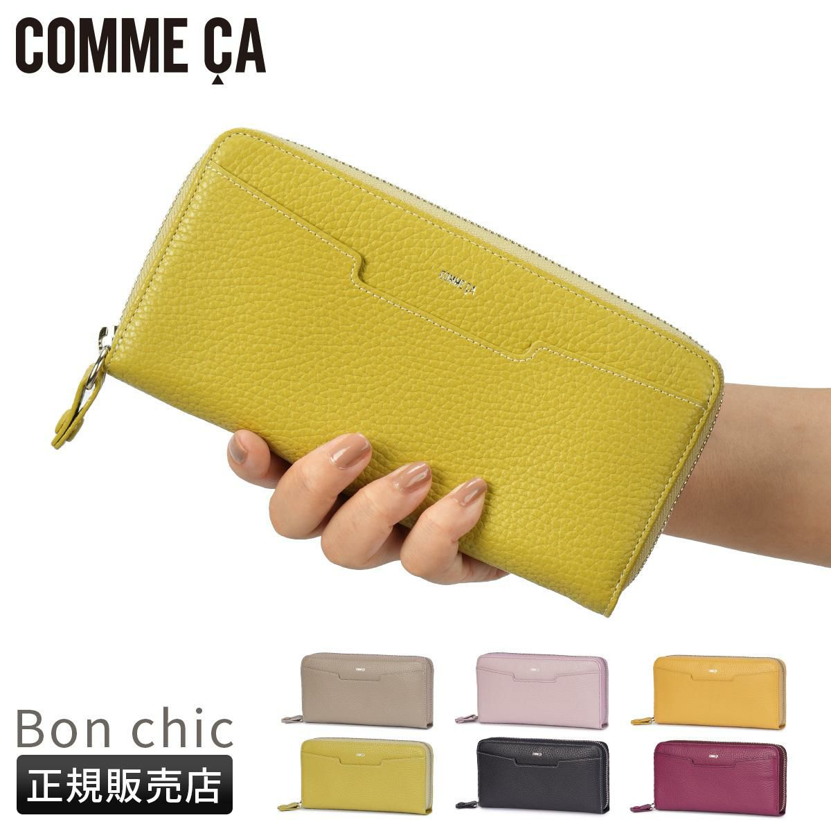 コムサ ボンシック 長財布 COMME CA ccm-74686｜ONLINE STORE by SELECTION