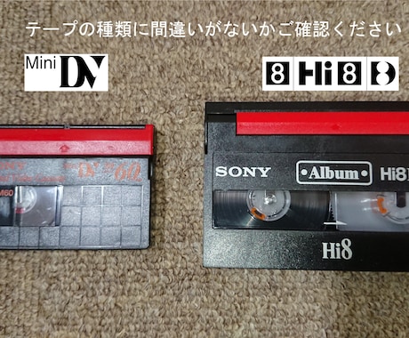 miniDV(HDV)/8mmビデオを変換します 家族の大事な映像記録をまた見れる