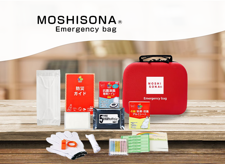 MOSHISONA®️ エマージェンシーdeバッグ (12点セット) | ノベルティ