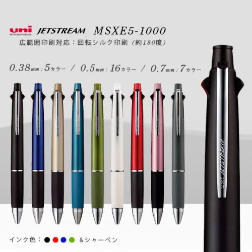 モモマルくん ジェットストリームボールペン (MSXE5-1000