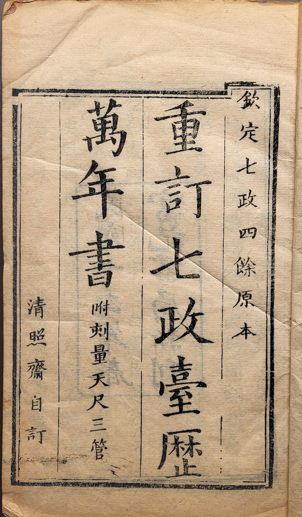 17th century accessions | SERICA