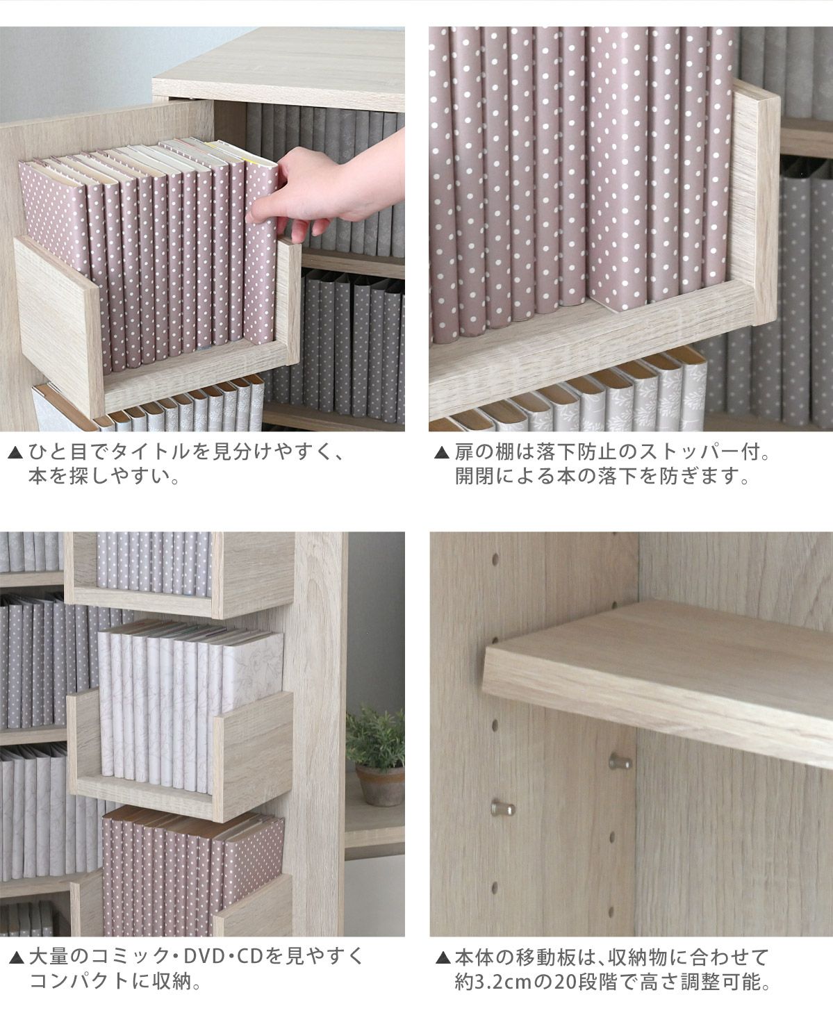 扉付本棚 コミックラック＜VJ97-60＞ | SESAME家具インテリア