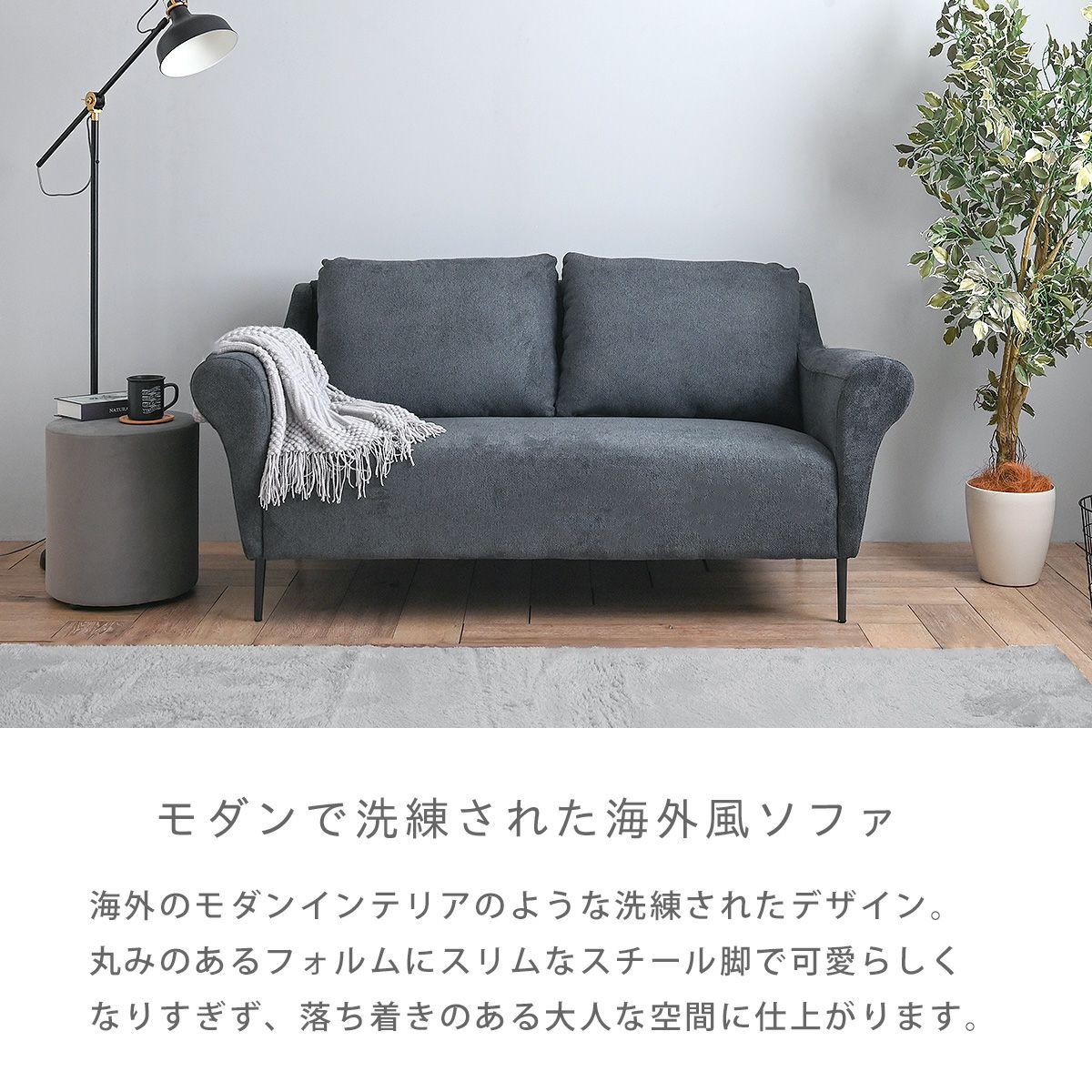 fro(フロー) 2Pソファ KD2304-2S | SESAME家具インテリア