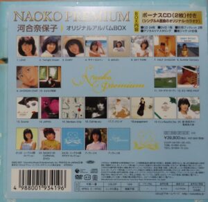河合奈保子 / オリジナルアルバム BOX「NAOKO PREMIUM」(24CD+DVD