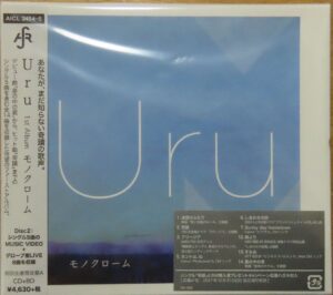 Uru / モノクローム(AICL-3454~5/初回限定盤A/CD+Blu-ray) | CD買取