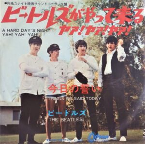 ビートルズ/ビートルズがやって来る ヤァ！ヤァ！ヤァ！ | レコード