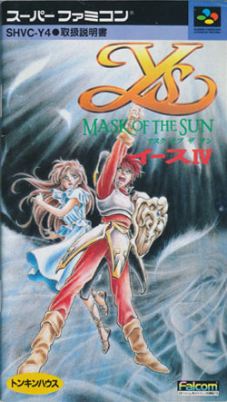 イースⅣ マスク オブ ザ サン ～げーむのせつめいしょ（仮