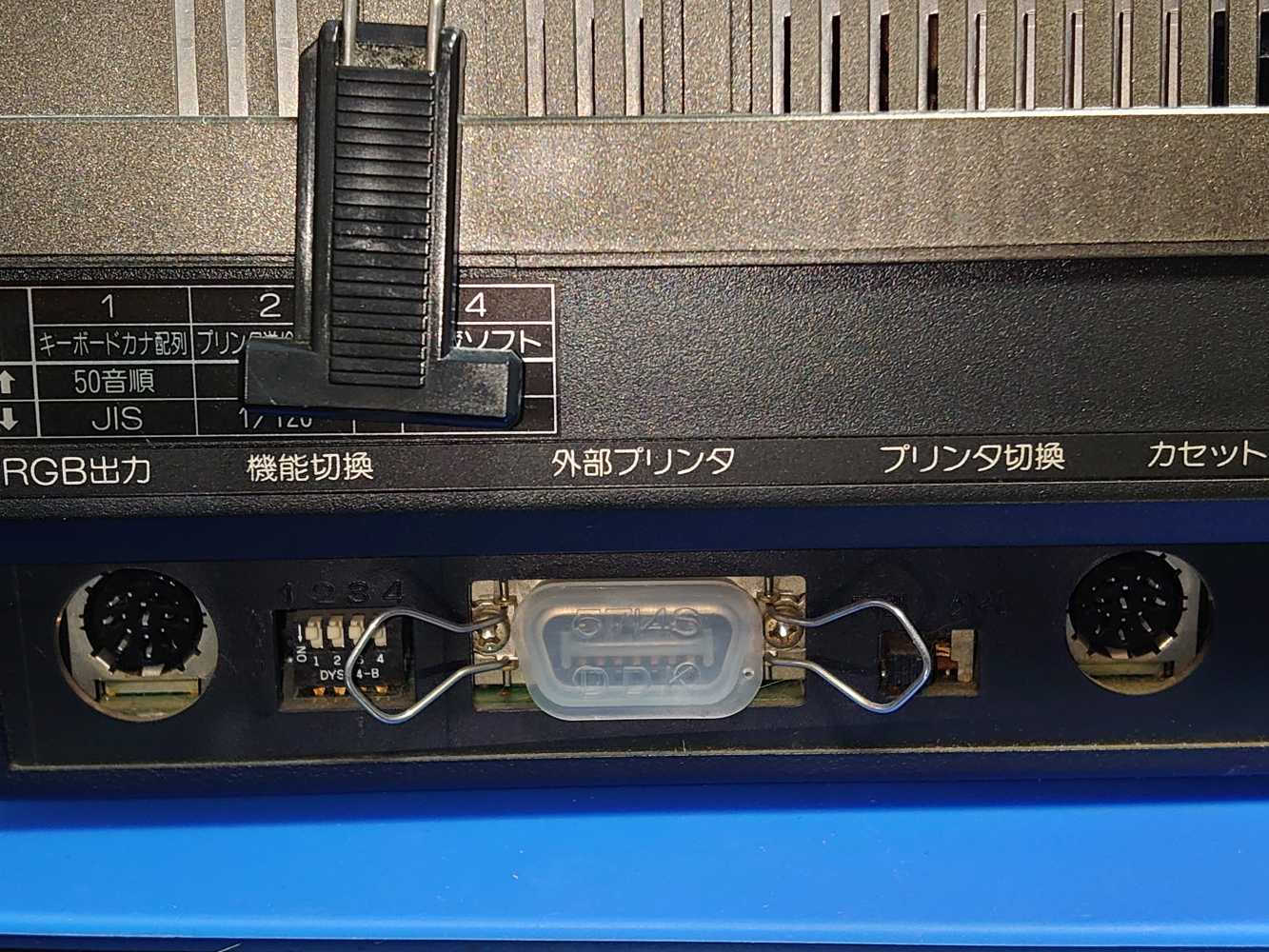 ワープロパソコン！ナショナル MSX2 FS4600Fを入手！ | 自由日記J
