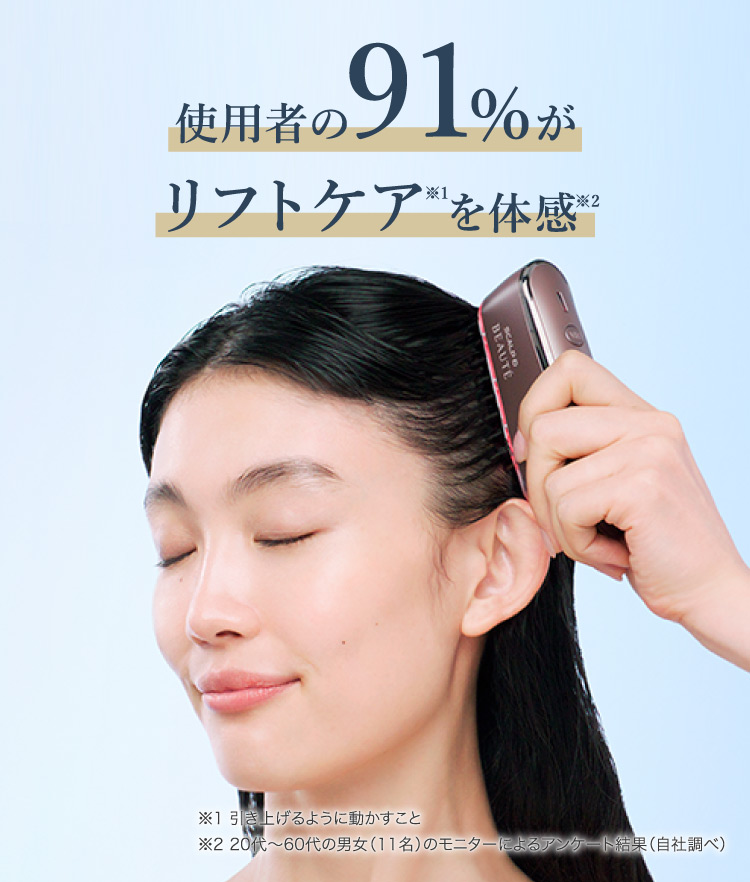 医師監修】スカルプ電気ブラシ|スカルプD ボーテ公式サイト| アンファー