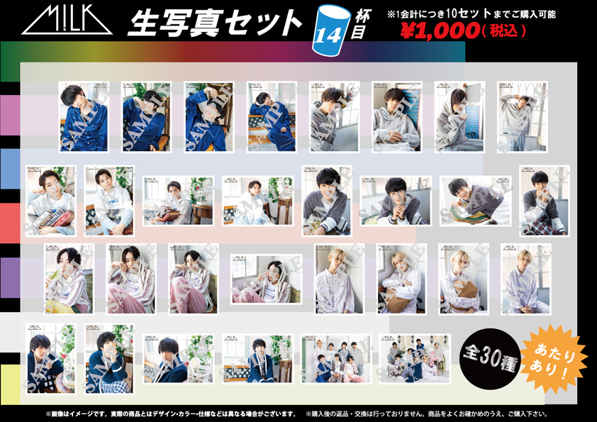 M!LK 「7人7色〜Winding Road〜」生写真セット、オフィシャルグッズの