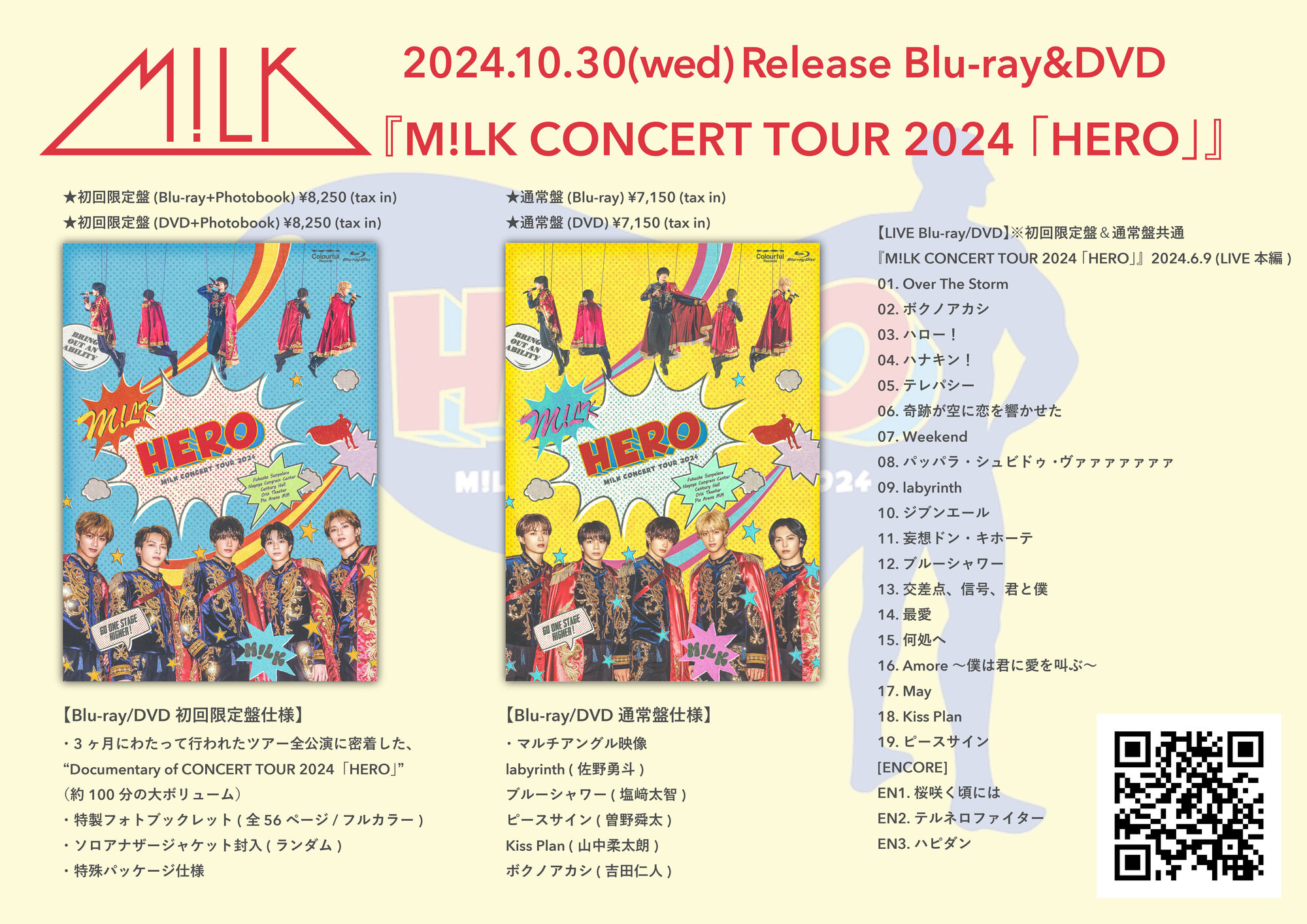 M!LK 2024年10月30日(水)発売 Blu-ray＆DVD『M!LK CONCERT TOUR 2024