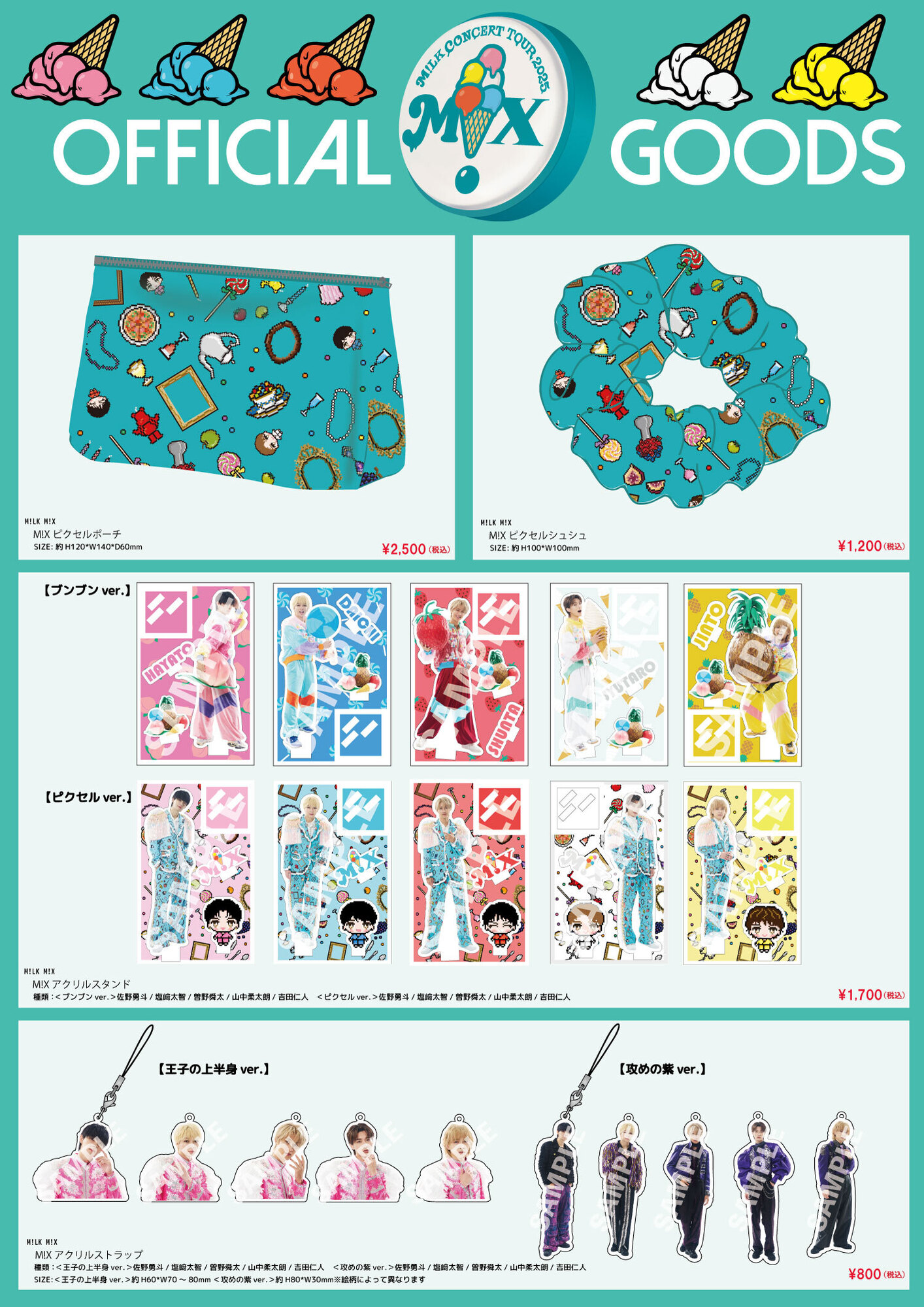 M!LK CONCERT TOUR 2025 