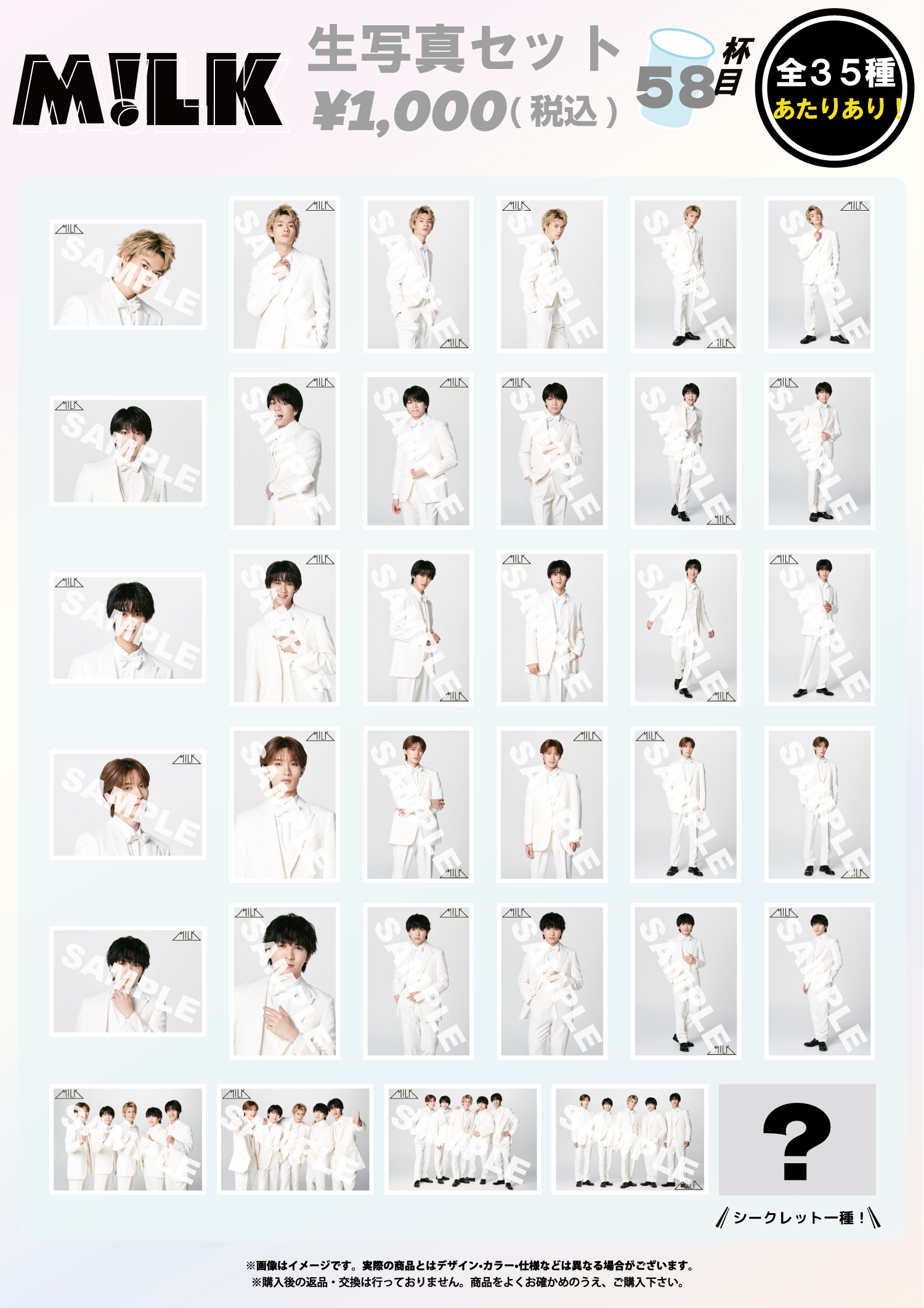 M!LK『M!LK CONCERT TOUR 2025 