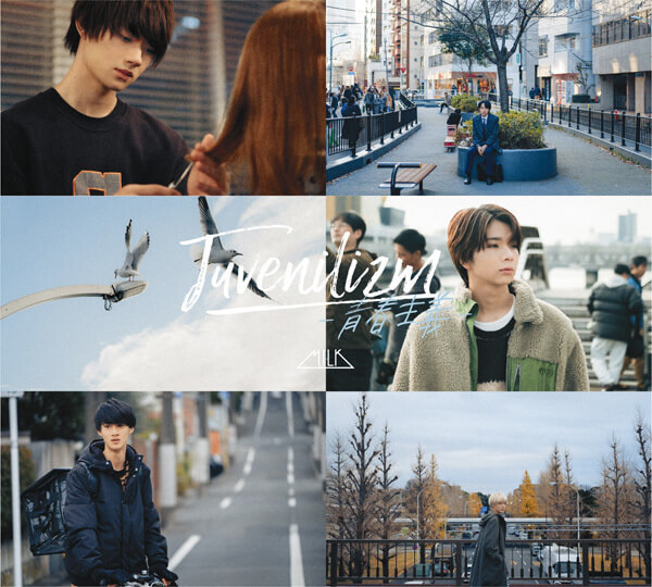 Juvenilizm-青春主義- | M!LKオフィシャルサイト