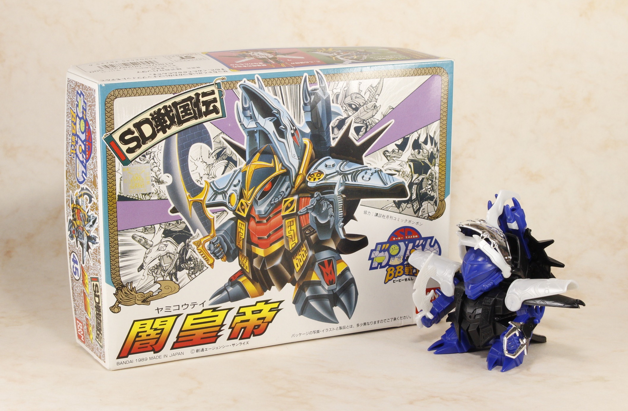 BB戦士レビュー】No.45 闇皇帝