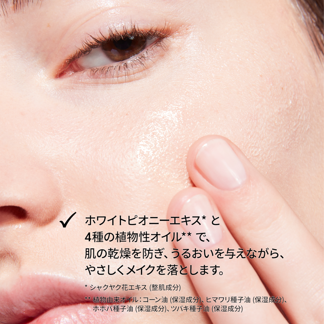 ハイパー リアル フレッシュ キャンバス クレンジング オイル | マック