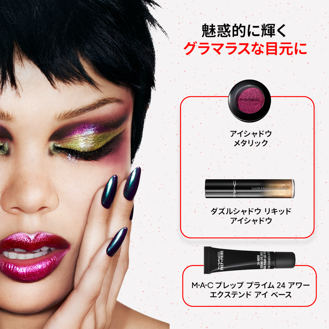 アイシャドウ シェードシフト クローム | マック MAC Cosmetics 公式