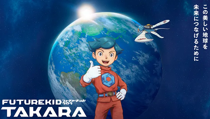 STUDIO4℃（FUTURE KID TAKARAアニメ制作）が、フランスの「アヌシー