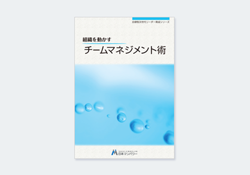 通信教育｜日本マンパワー