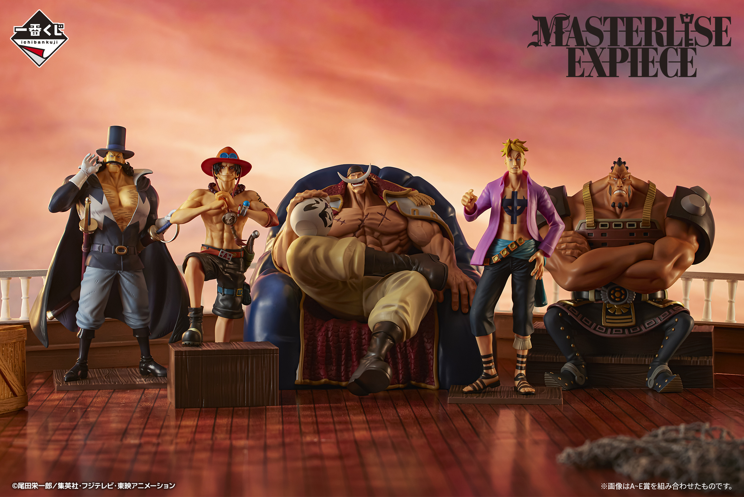 一番くじ ワンピース 白ひげ海賊団～オヤジと息子たち～ Special page