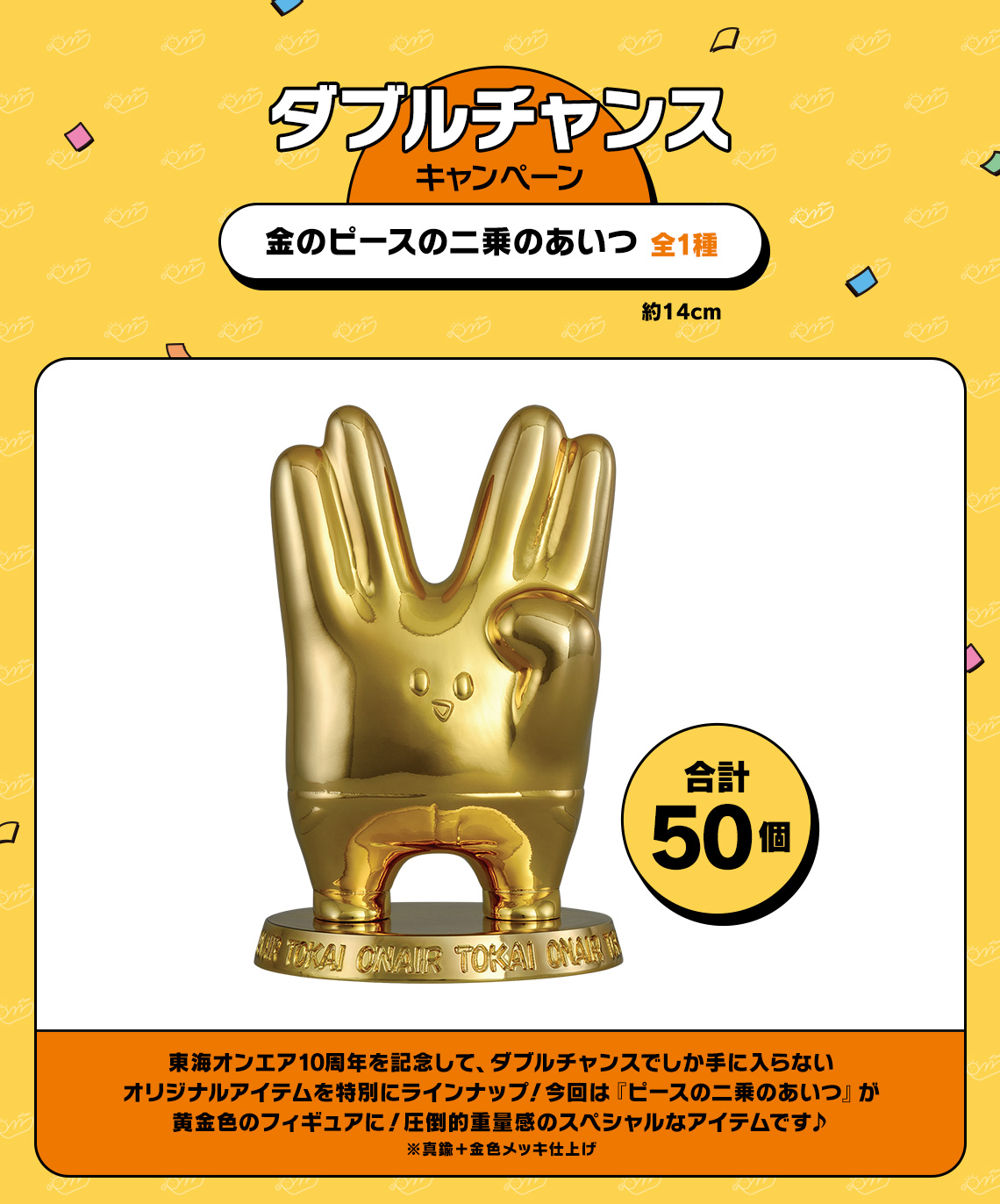 一番くじ 東海オンエア ～開け夢の扉！～｜一番くじ倶楽部｜BANDAI