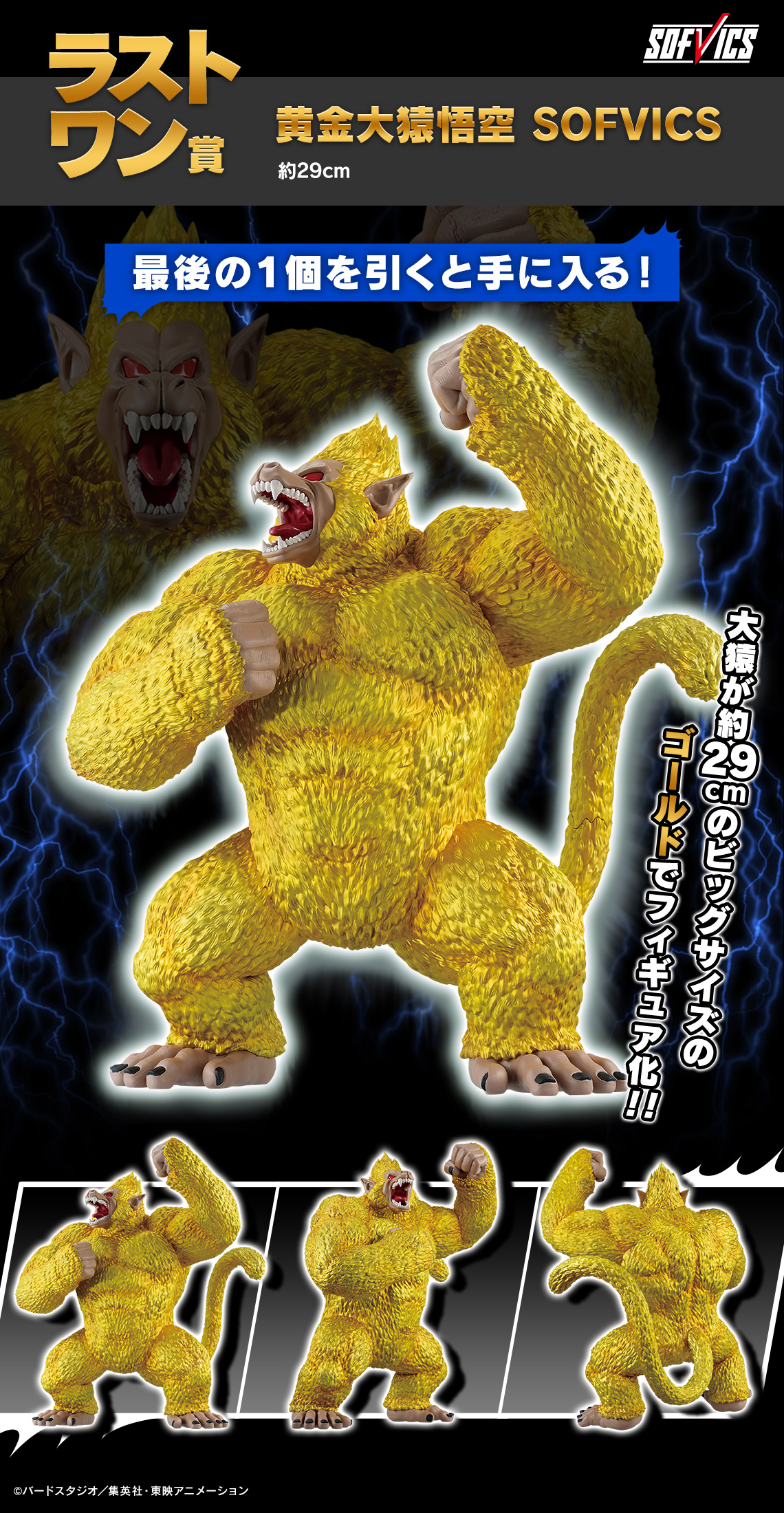 一番くじ ドラゴンボール VSオムニバスアルティメット｜一番くじ倶楽部