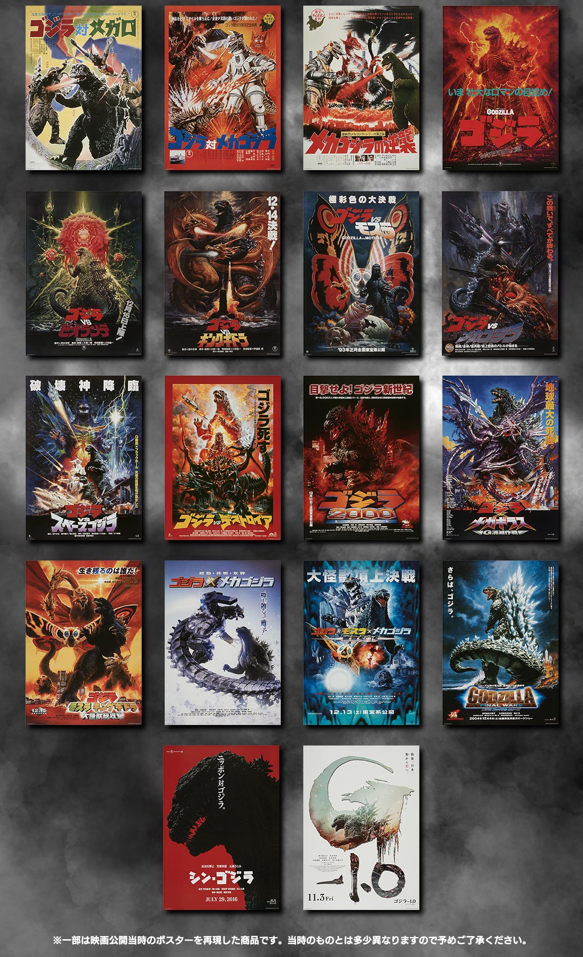 一番くじ ゴジラ 70th Anniversary｜一番くじ倶楽部｜BANDAI SPIRITS