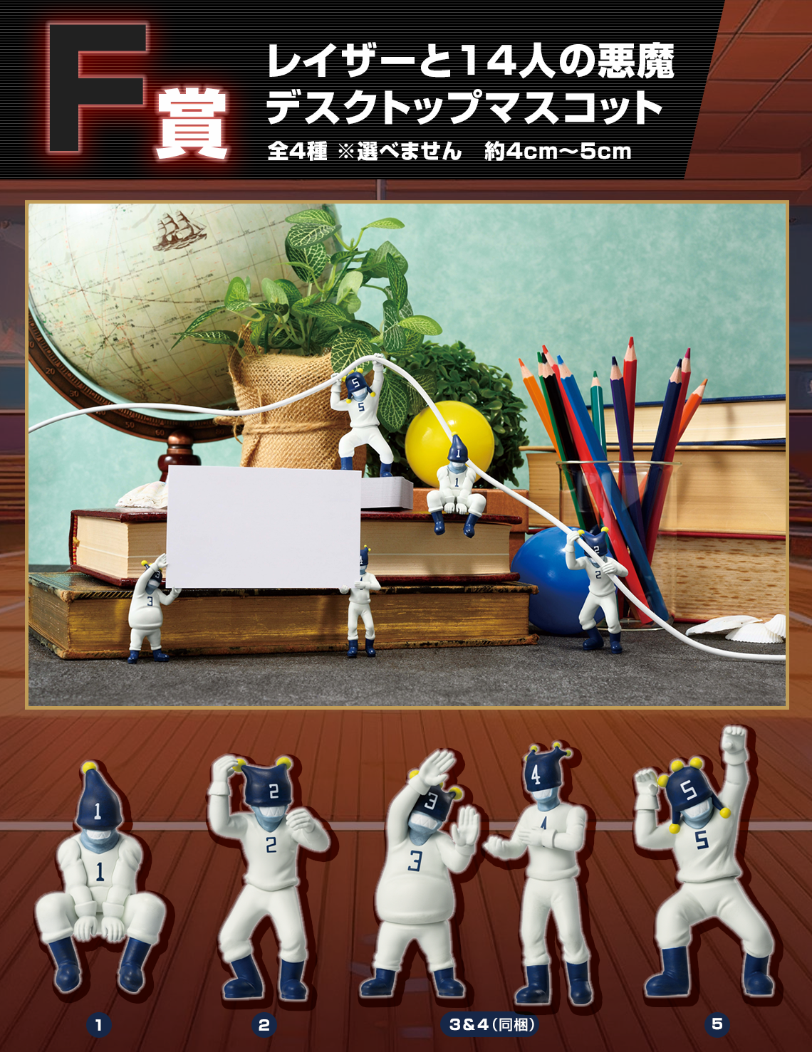 一番くじ HUNTER×HUNTER GREED ISLAND｜一番くじ倶楽部｜BANDAI