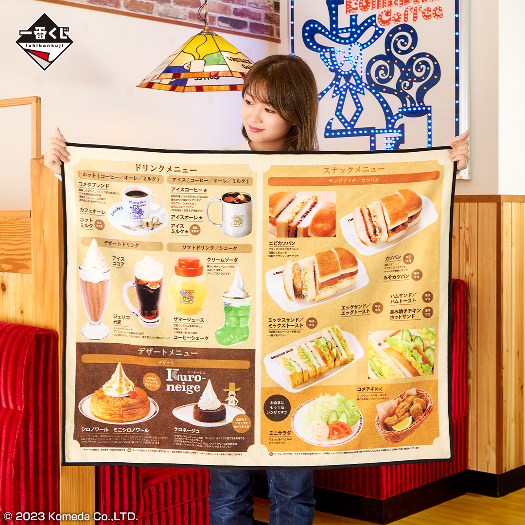 一番くじ 『珈琲所 コメダ珈琲店』｜一番くじ倶楽部｜BANDAI SPIRITS