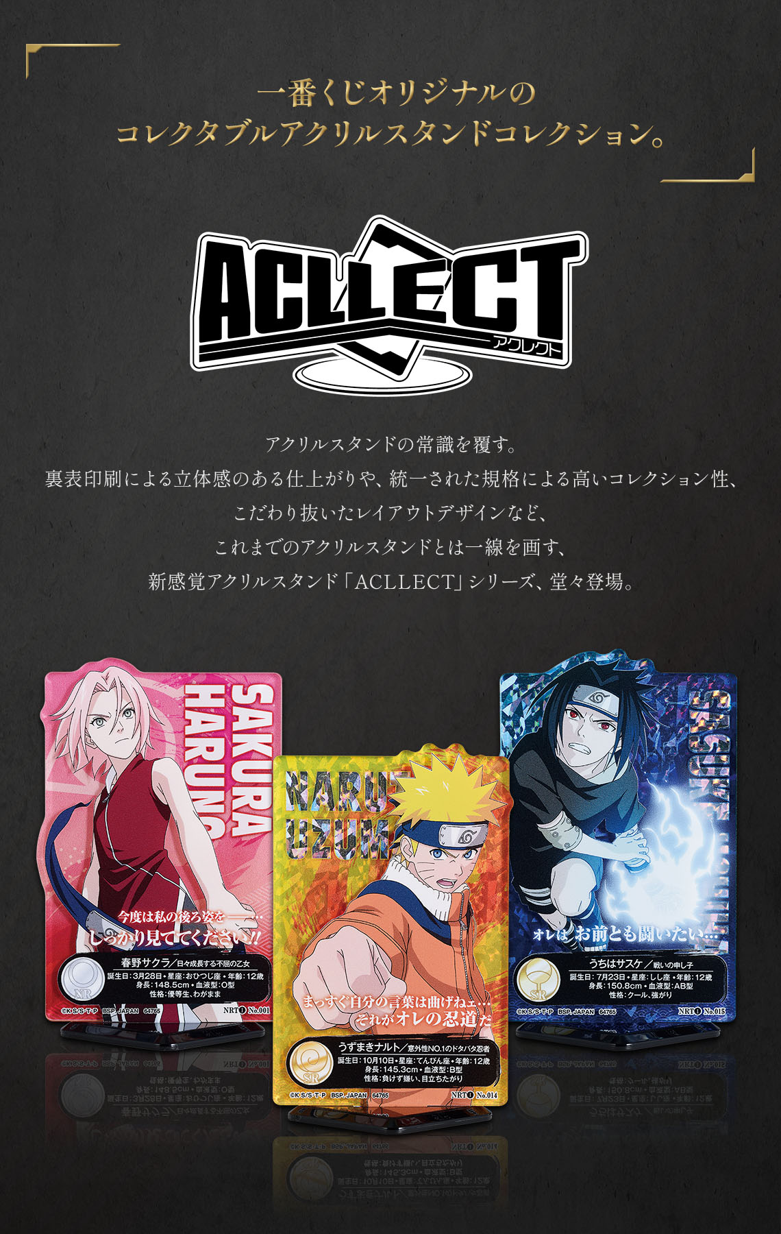 一番くじ NARUTO-ナルト- 中忍試験編｜一番くじ倶楽部｜BANDAI SPIRITS