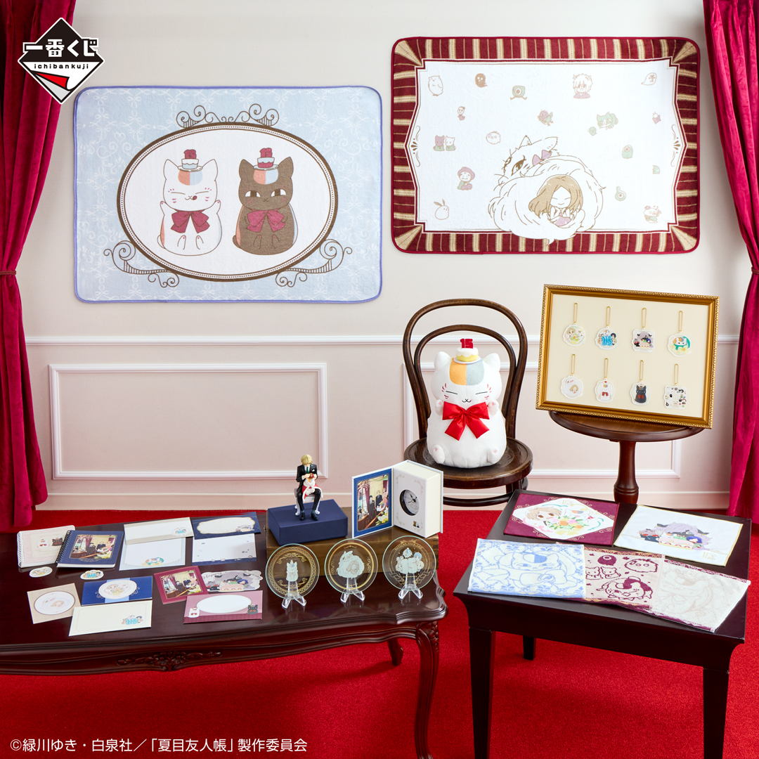一番くじ 夏目友人帳 アニメ15th アニバーサリーパーティーへようこそ