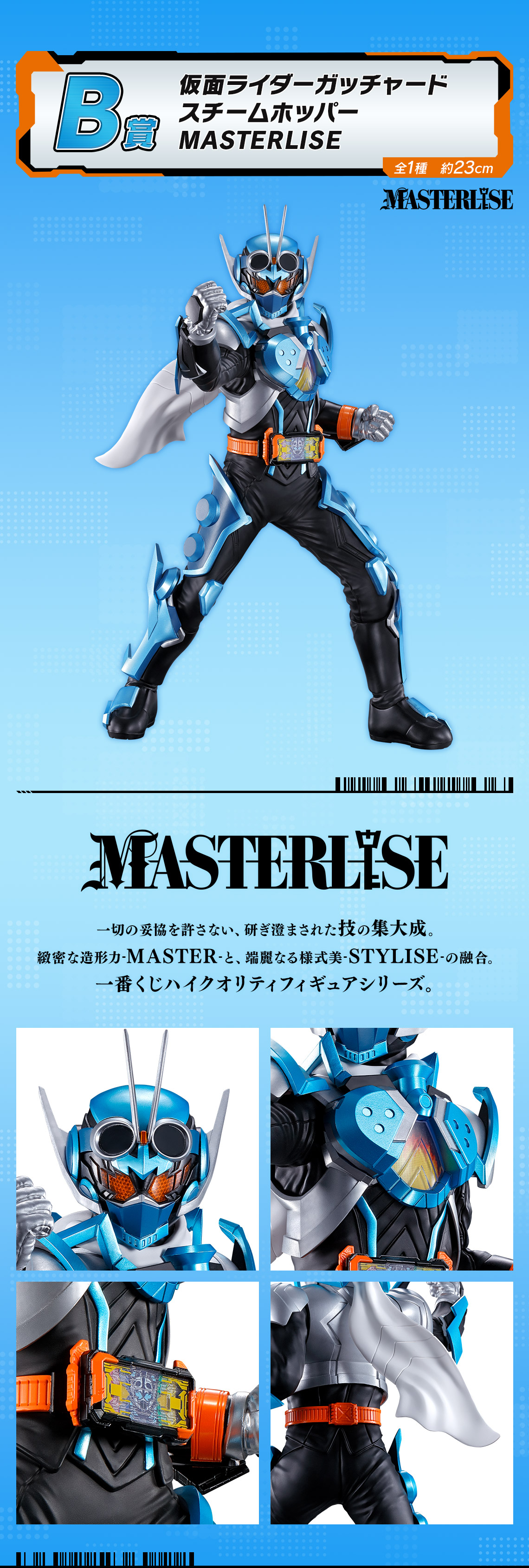 一番くじ 仮面ライダーガヴ&ガッチャード｜一番くじ倶楽部｜BANDAI