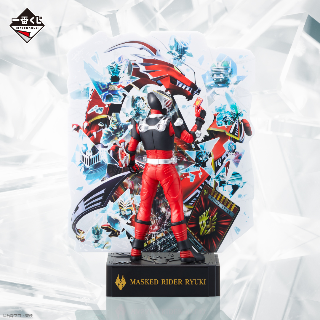 一番くじ 仮面ライダー龍騎 ～20th anniversary～｜一番くじ倶楽部