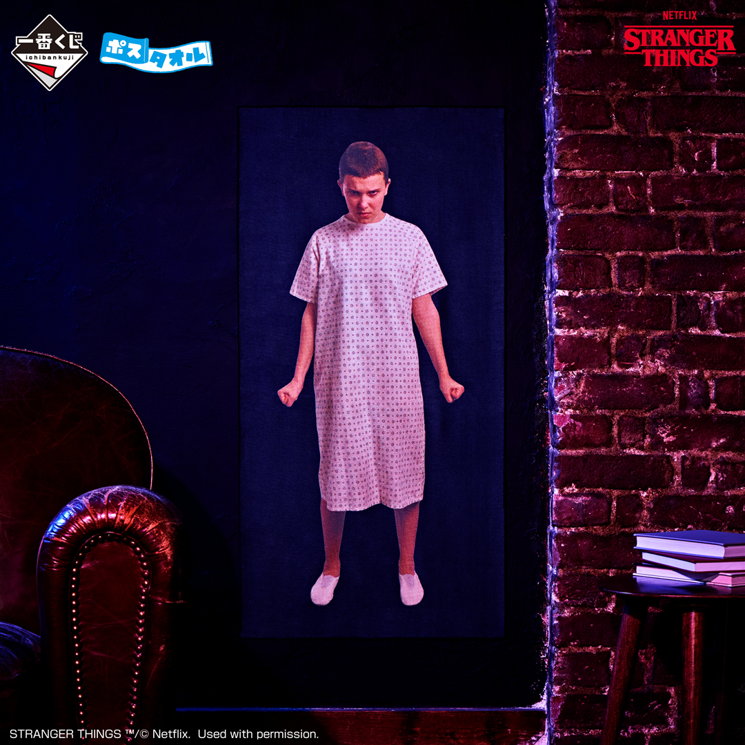 一番くじ ストレンジャー・シングス 未知の世界｜一番くじ倶楽部