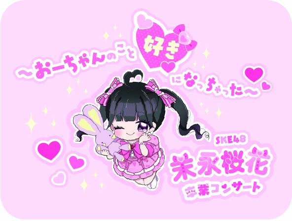 SKE48 OFFICIAL WEB SITE｜SKE48 Mobile