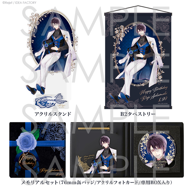 逆巻レイジ ディアラバ グランデアクスタ DIABOLIK LOVERS ディアラバ