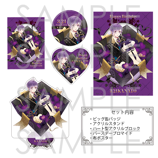 DIABOLIK LOVERS バースデーセット2025 カナト | 乙女向け通販サイト
