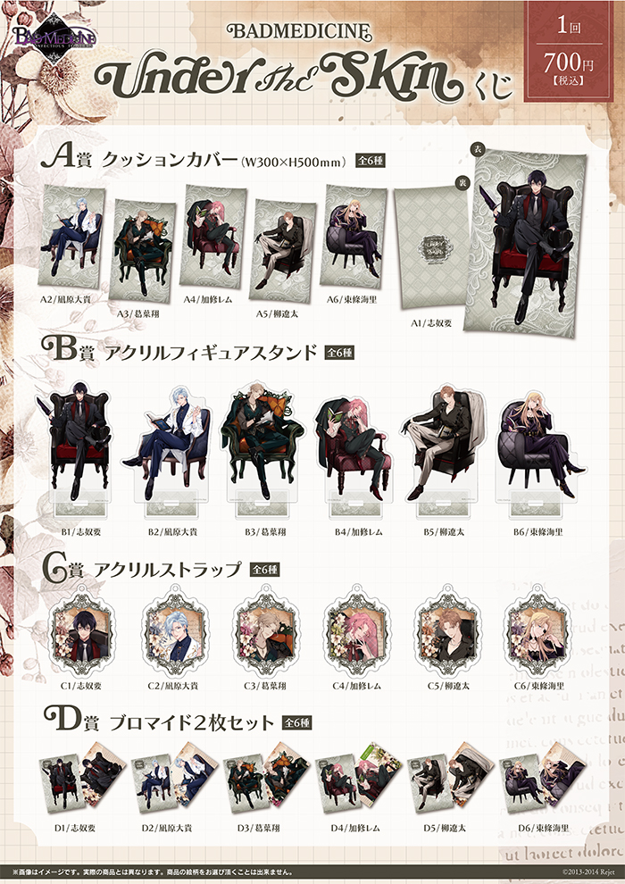 30%OFF_Rejet Fes.2026 後夜祭 SALE】BAD MEDICINE UNDER THE SKIN