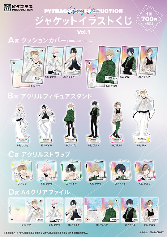 50%OFF_Rejet Fes.2026 後夜祭 SALE】ピタゴラスプロダクション