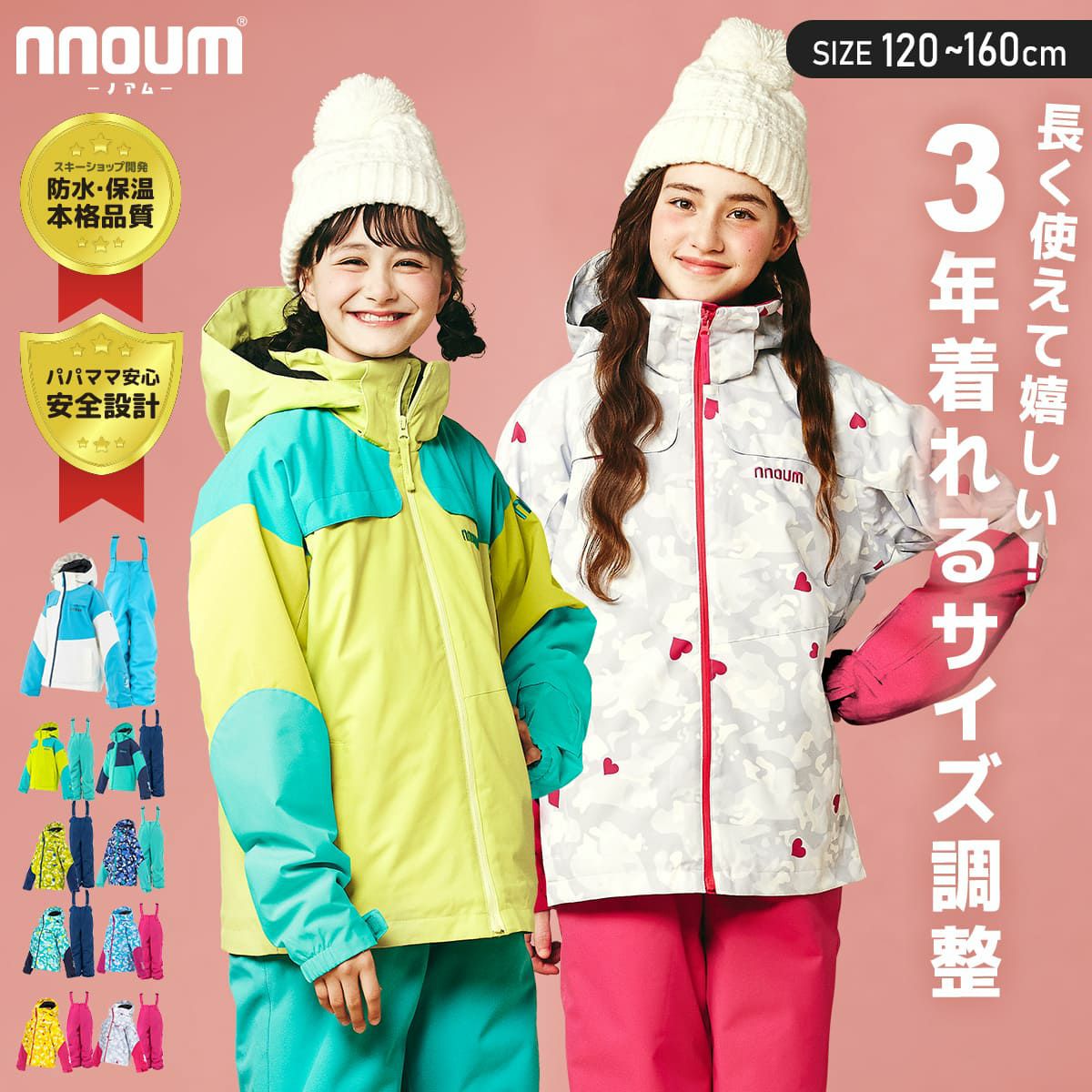 mont-bell スキーウェア 120 mont-bell モンベル 子ども用スキーウェア