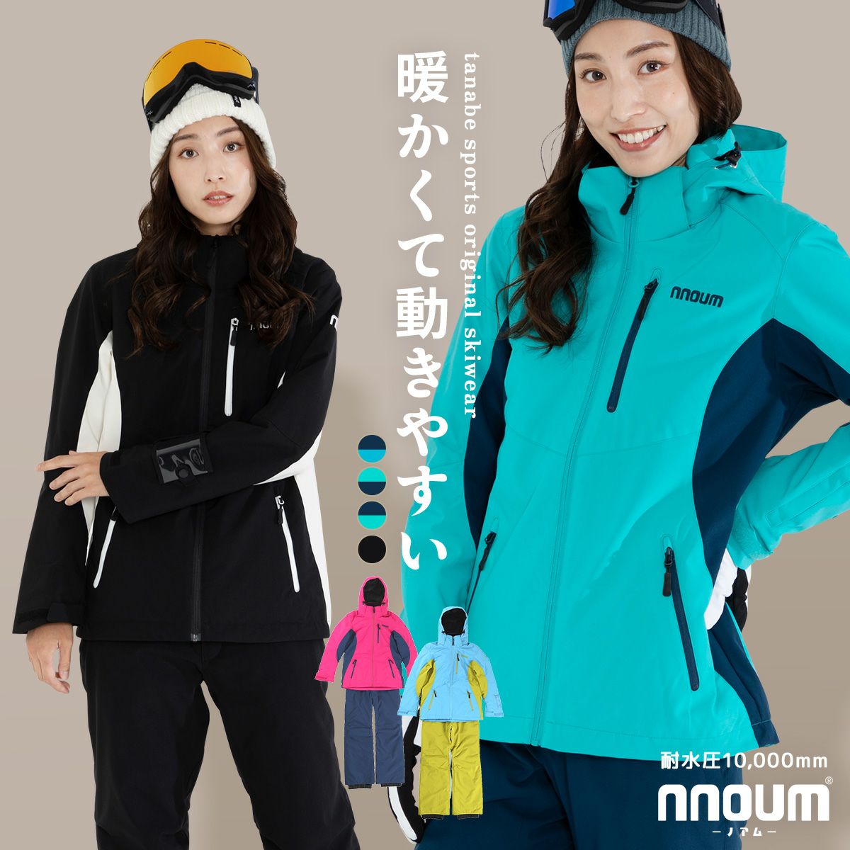 スキーウェア レディース 上下セット ハイブランドと同工場で安心の