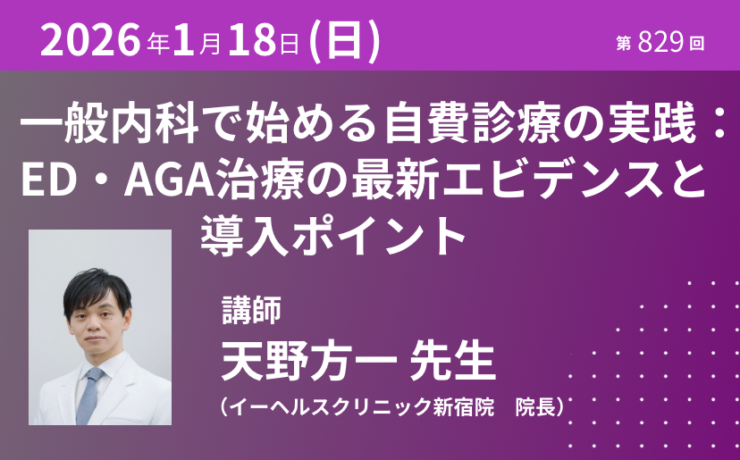 医療セミナーDVD・テキスト一覧【日本メディカルスキルアップ】