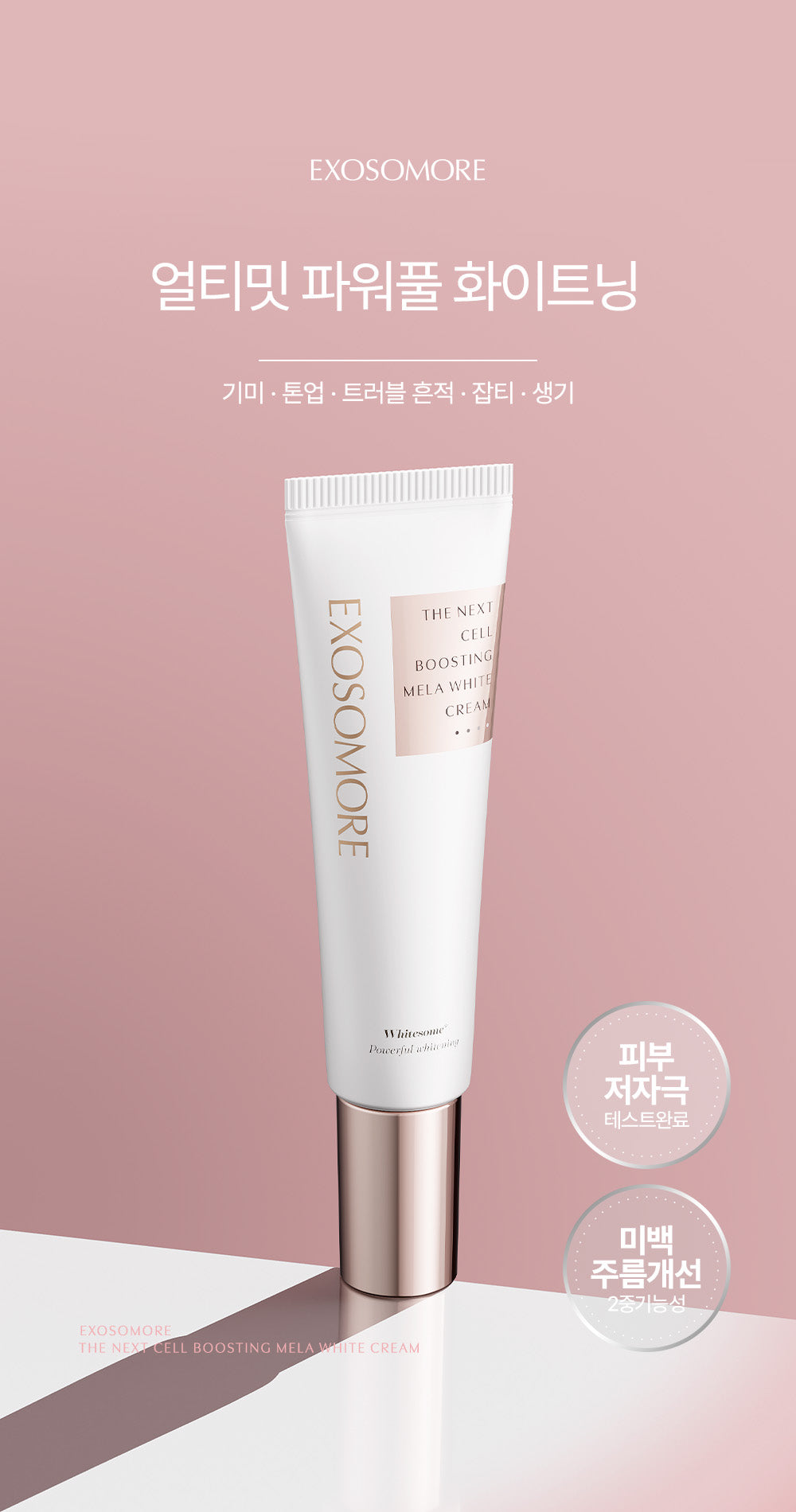 Exosomore The Next Cell Boosting Mela White Cream | Skin Essence