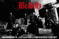 BiSH、11/29リリースのアルバム『THE GUERRiLLA BiSH』を299円で今週末