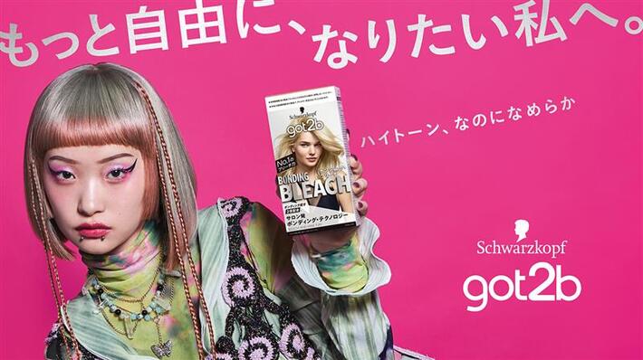 水曜日のカンパネラ、詩羽がヘアカラー・ブランド