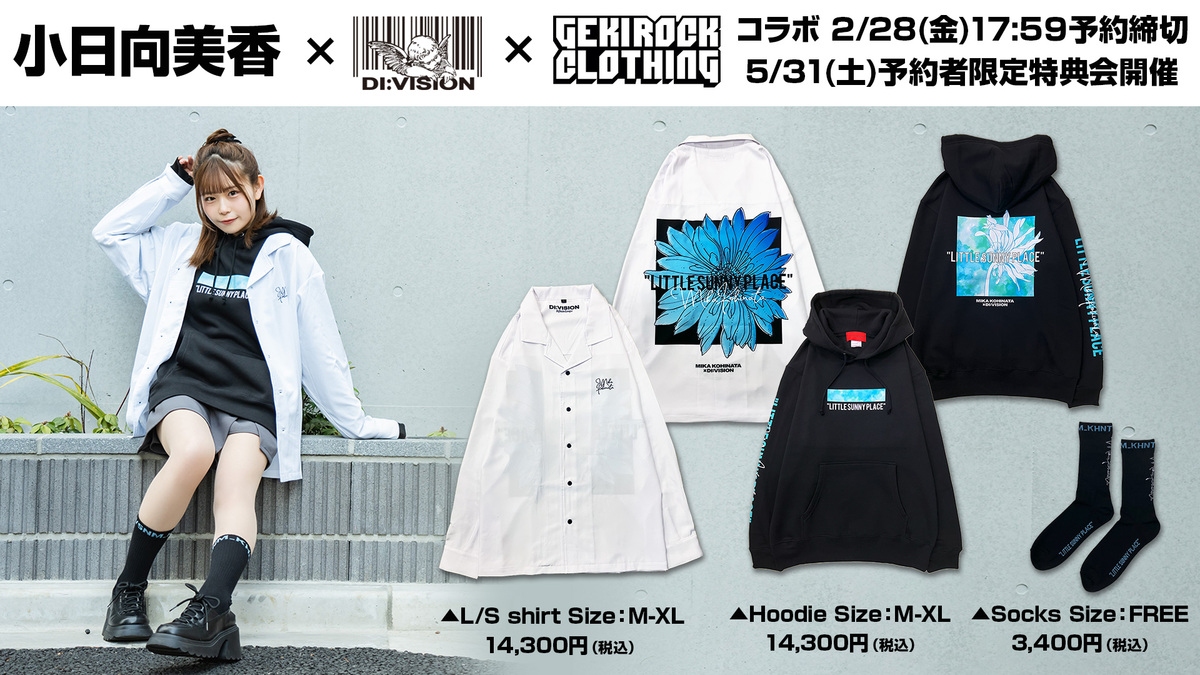 BanG Dream!（バンドリ！）から生まれた、MyGO!!!!!のBa.長崎そよ役