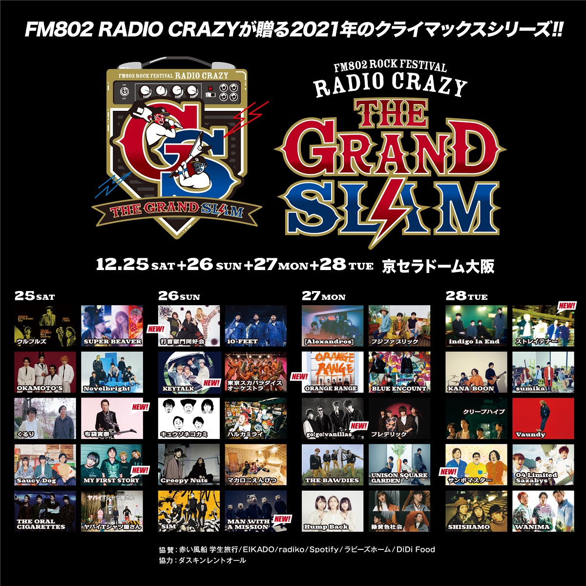 FM802 ROCK FESTIVAL RADIO CRAZY presents THE GRAND SLAM