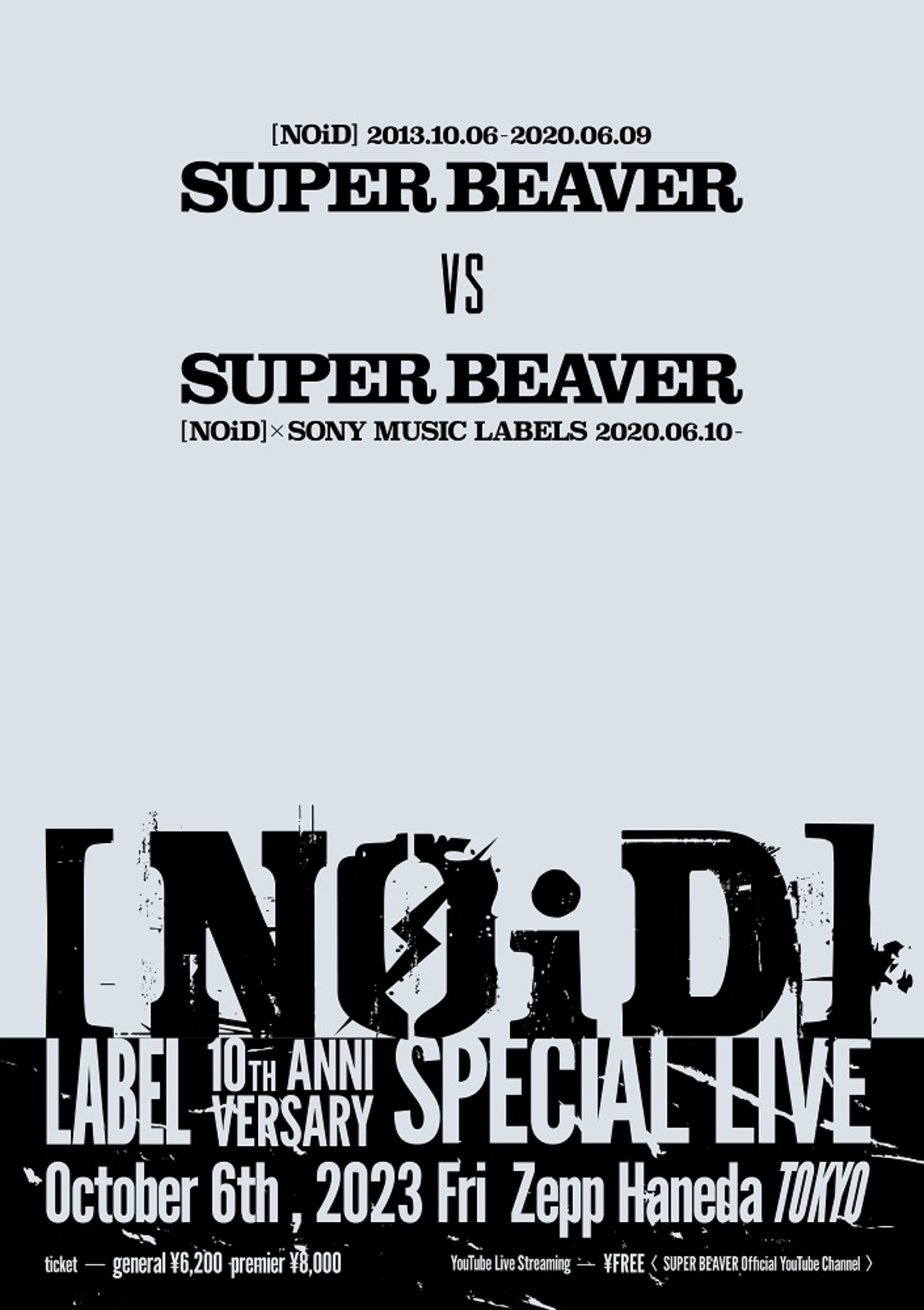 SUPER BEAVERが出演。[NOiD]レーベル10周年記念イベント