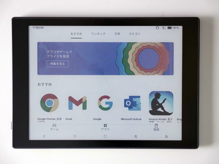 BOOX Tab Mini C – SKT株式会社